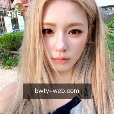 周明